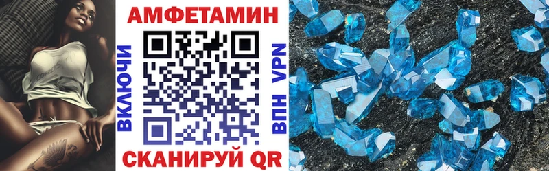 АМФЕТАМИН VHQ  Боровичи 