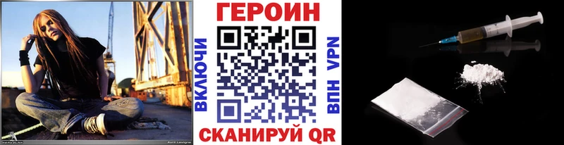 ГЕРОИН Heroin  Боровичи 