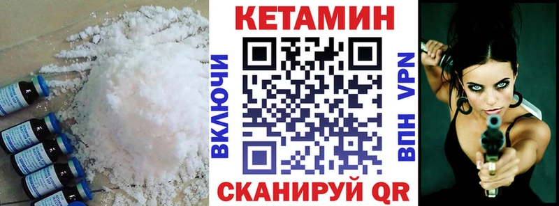 Кетамин ketamine  Боровичи 