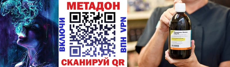 Метадон кристалл  дарк нет телеграм  Боровичи 